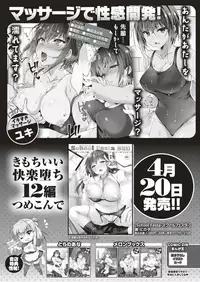 COMIC Shitsurakuten 2018-05 [Digital]