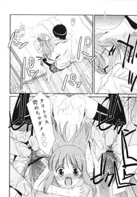 [Mizuki Eimu] Trick And Treat