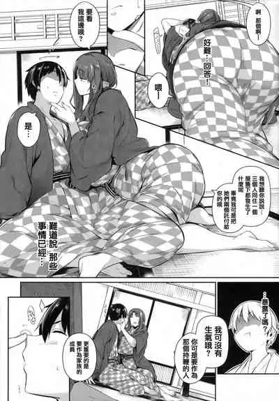 [Kuronomiki] Garden [Chinese] [篆儀通文書坊漢化]