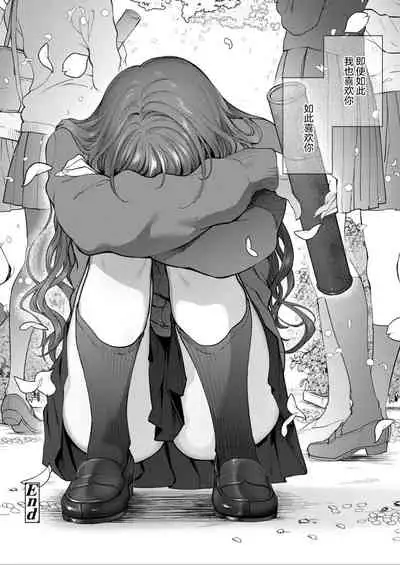 Sayonara, to itte kanojo wa | 说完再见后、她就