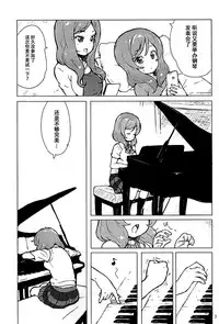 (C88) [Randou House (Randou)] Ongakushitsu no Koibito-tachi (Love Live!) [Chinese] [脸肿汉化组]