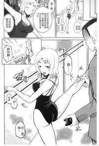 [Kugami Angning] Shinnyuusha Neo Kyonyuu Gari [Chinese]