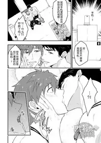 [Black Monkey (Mazjojo, Zamius)] Synchronize (Free!) [Chinese] [黑夜汉化组] [Decensored]