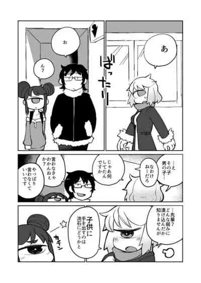 Kouhai no Tangan-chan #6