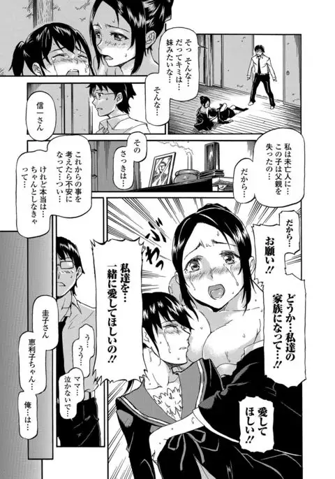 Sailor Mofuku no Shoujo