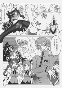 (C72) [Studio Chija (Gaou)] WAKAME (Fate/Stay Night)