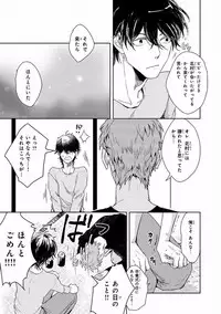 MAGAZINE BE×BOY 2016-11 [Digital]