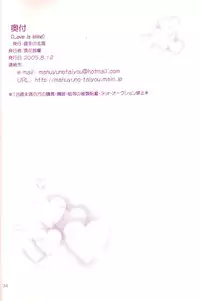 (C68) [Mafuyu no Taiyou (Sekka Suzuran)] Love is blind (Inuyasha)