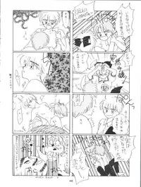 [Youmu Shippitsusha Tou (Maeta Akihiko,Oshima Koichi,Leone,Aratsuki Nyaomi)] Gelbe Sónne 6 - Hime-chan no Omasena Himitsu (Hime-chan's Ribbon)