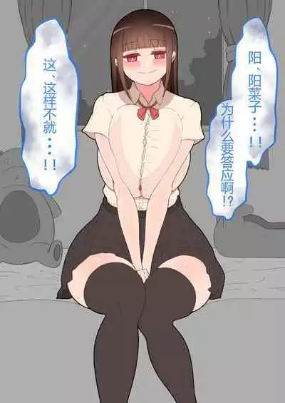 『彼女は狙われている』本編 ～タケシ編～（鸡儿勃特汉化）