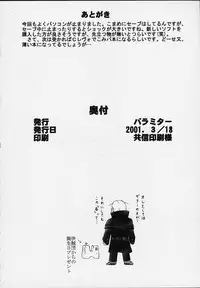 (SC11) [Parameter (S Parameter)] blow (Guilty Gear)