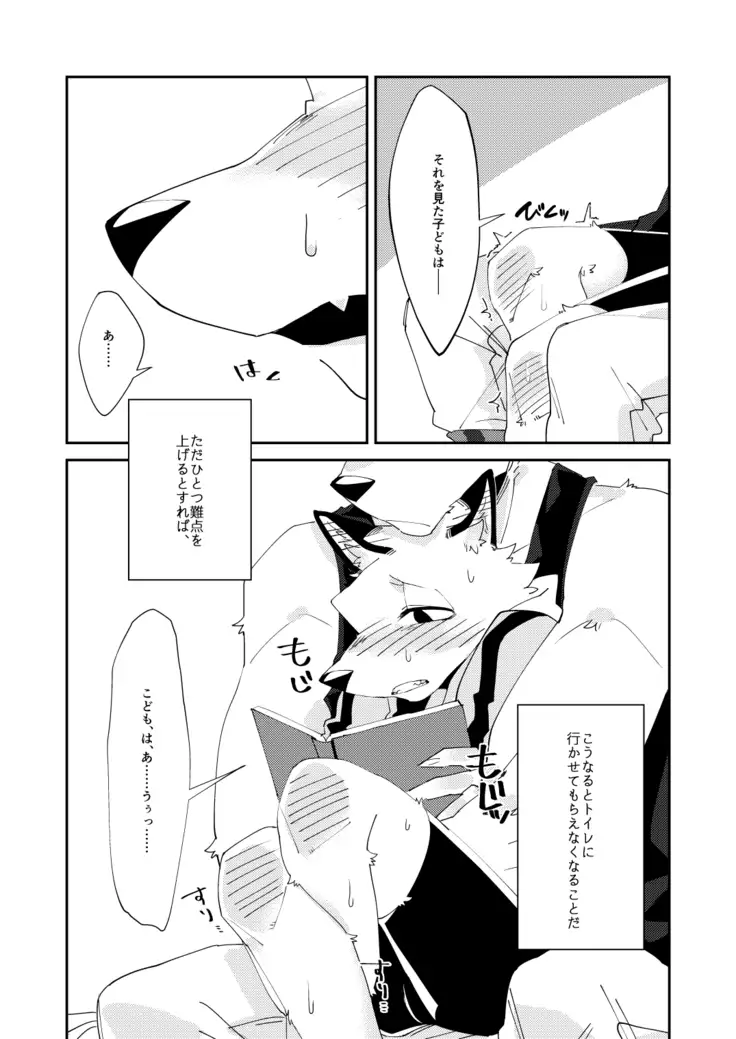 Muderers in the lost city