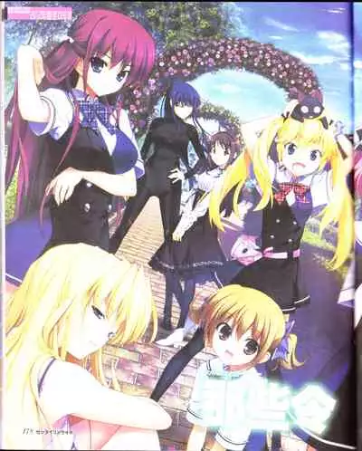 zettairyouiki Galgame yuuginennkann 2012