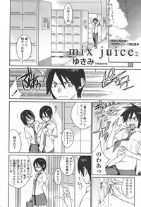 [Yukimi] mix juice Ch. 1-8