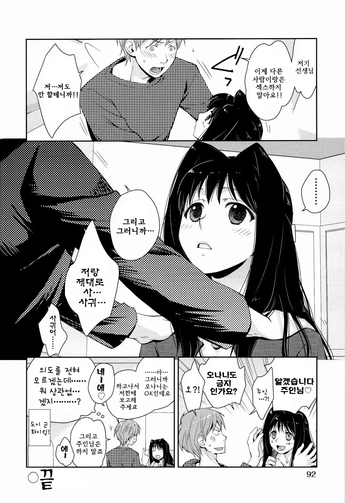 H Sketchi | 엣찌 스케치