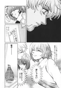 [Kudara Naizou] SEX CRIME 3