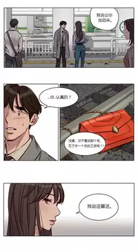 [Ramjak] Atonement Camp Ch.0-46 (Chinese)