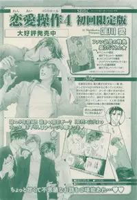 MAGAZINE BE×BOY 2015-04