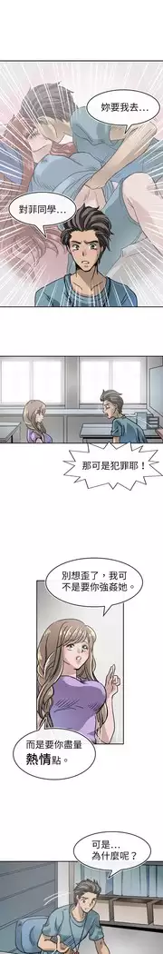 Coach please teach me Ch.1-26