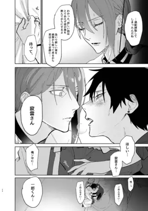 TDD Ichiro Bottom ABO