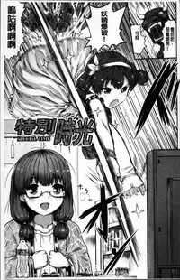 [Kumataro] Kyousei Kaikan Torokeochi [Chinese]