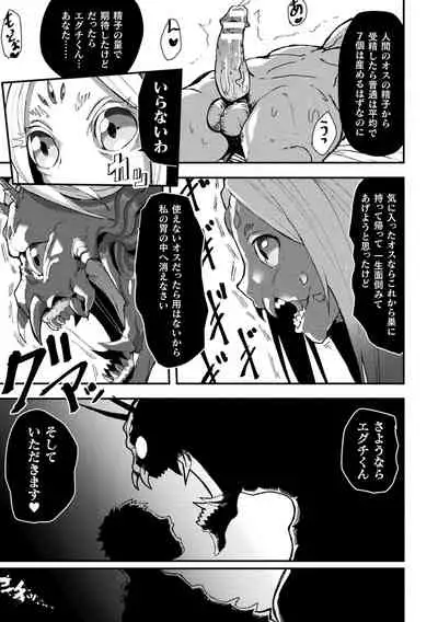 Bessatsu Comic Unreal Bishoujo ni Gitai suru Igyou-tachi Vol. 1