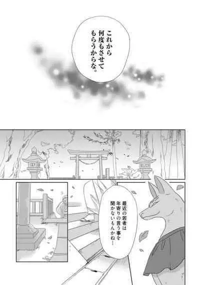 Kamidanomi Kon Katsu Act . 1