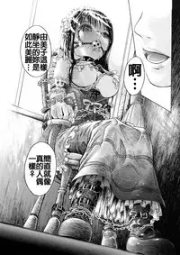 [Hakaba] Watashi no Oningyou (Kakusei Aido) [Chinese] [补丁布丁汉化组E]