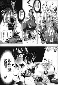 [Chikiko] Jyukan Nikubenki Kasumi [Chinese]