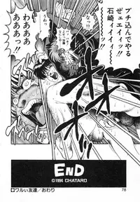 [Chataro] Seifuku no Shita wa Pururun