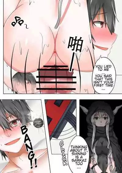 The one who is evil is also the one you love