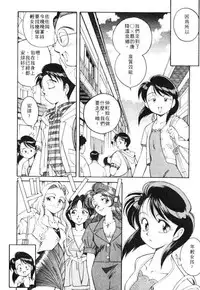 [Otokawa Kazuki] Tiny BLUE [Chinese]