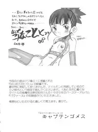 (SC19) [INFINITY-FORCE (Various)] Digitama 05 (Digimon Adventure, Digimon Frontier)