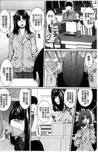 [Yoshida Inuhito] Injiru Shimai [Chinese]