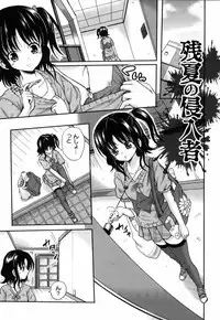 [Kugami Angning] Shinnyuusha Kiken Ryouiki