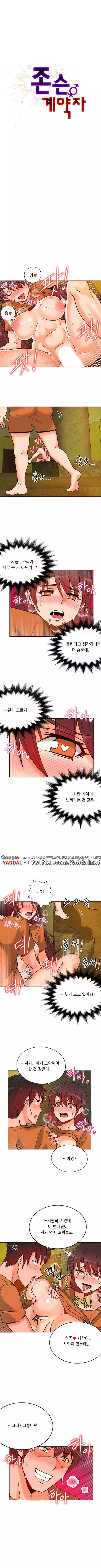 Johnson Contractor Ch.0-24