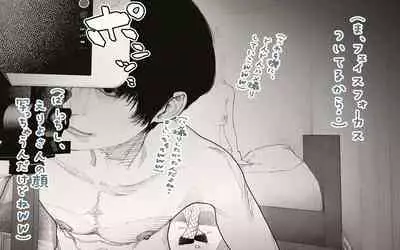 [Katakana de, velokisss] Tonari no Hitozuma-san 2