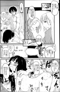 [Higenamuchi] o・a・so・bi / kuzushiai