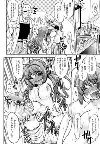 [Shimamoto Harumi] Change-De!