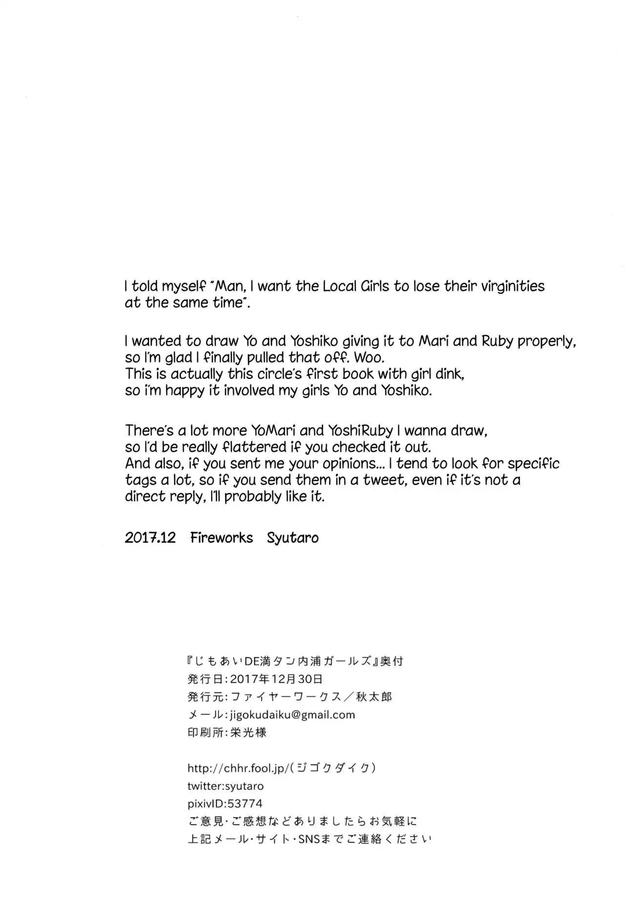 Jimoai DE Mantan Uchiura Girls | Hot Uchiura Singles In Your Area