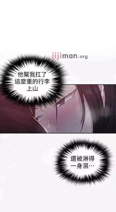 【周六连载】秘密教学（作者：美娜讚 & 鋼鐵王） 第1~79话