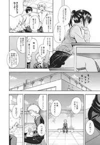 [Mikaze Takashi] Sukiiro Shoujo - Sukiiro Girl