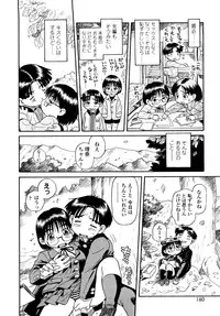 [Souma Tatsuya] Mocchan