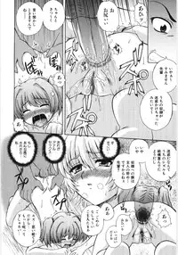 [Akiyama Kenta] Irregular girls