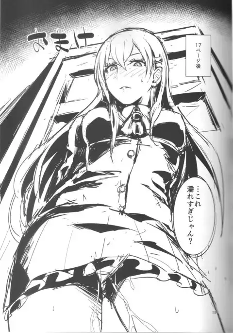 Kanpan KneeSo de Kucchukuchu