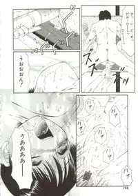 [Fuusen Club] Kichiku no Sho