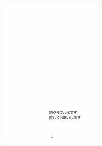 (SC2015 Autumn) [KOTI (A Toshi)] Zeta-chan ni Prominence Aibu (Granblue Fantasy)