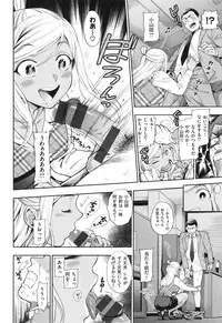 [Azuma Tesshin] Ochite Torokete