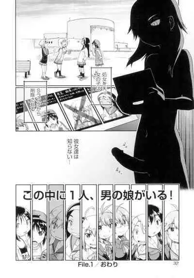 Hatsumono JC Enko Hakusho