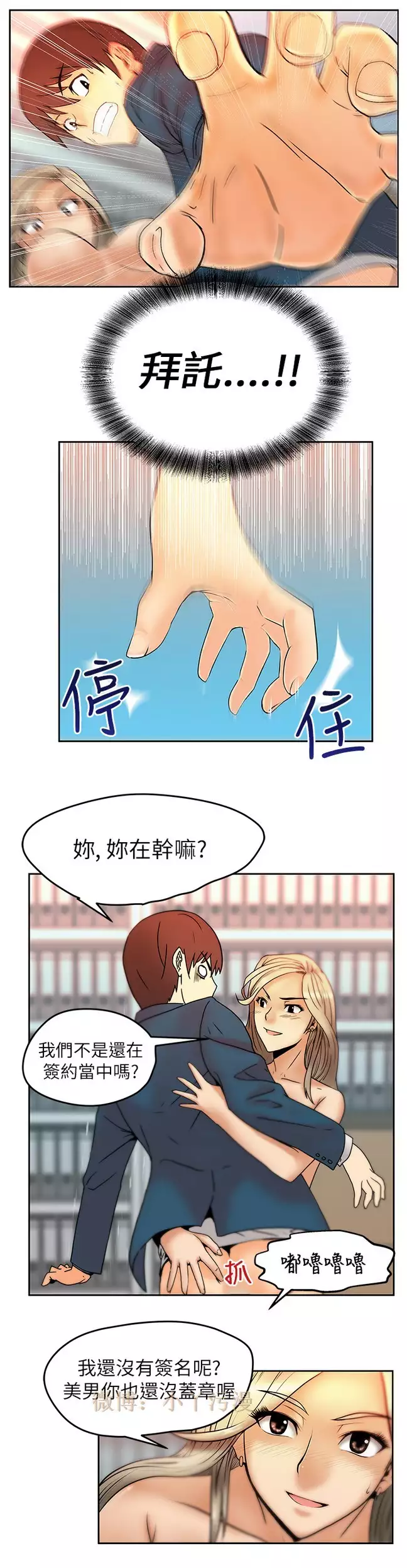 心動！MY OFFICE LADYS 第1季